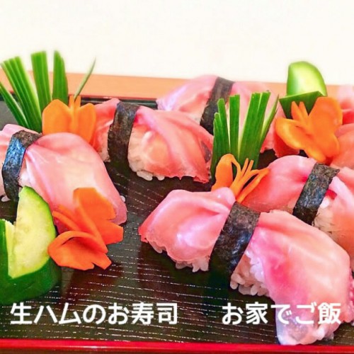 生ハムのお寿司-画像
